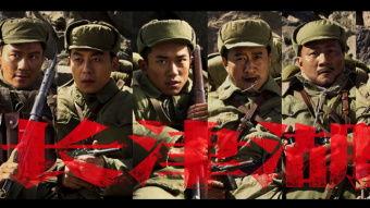 热点爆料长津湖视频,冰血战魂,铭记历史 第2张 热点爆料长津湖视频,冰血战魂,铭记历史 第2张