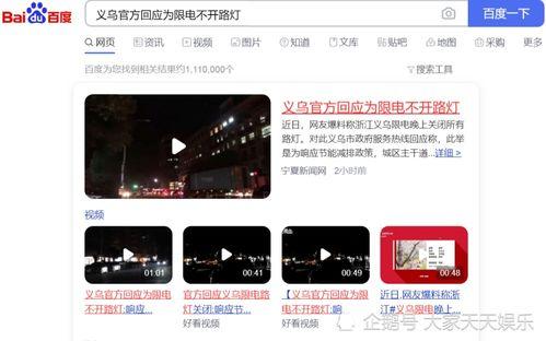 义乌网友爆料新闻,惊现神秘事件,真相令人震惊! 第3张 义乌网友爆料新闻,惊现神秘事件,真相令人震惊! 第3张