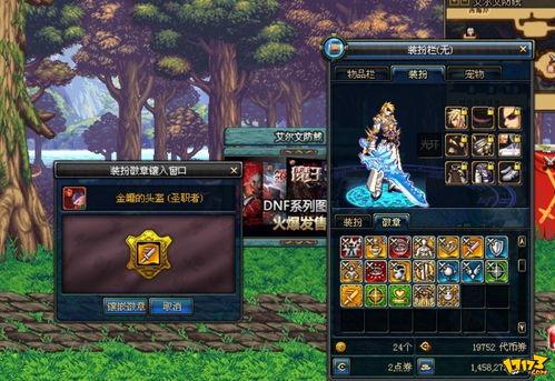 国服最新套装爆料,炫酷造型,神秘力量即将降临! 第2张 国服最新套装爆料,炫酷造型,神秘力量即将降临! 第2张